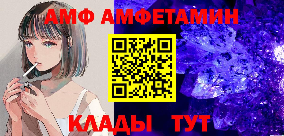 Амфетамин Розовый Фрязино