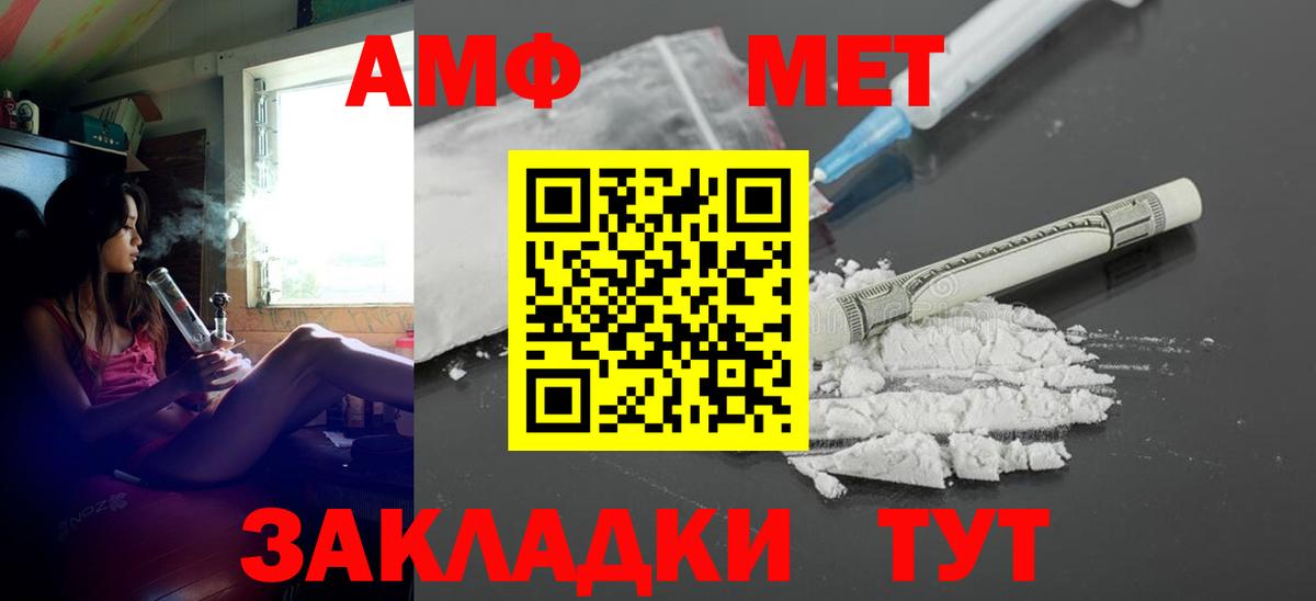 Amphetamine 98%  Вход с VPN  АМФ  Фрязино 
