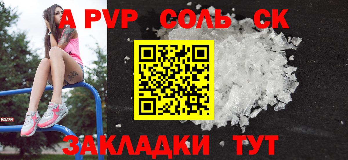 А ПВП крисы CK  Вход с VPN  Фрязино  A-PVP СК КРИС  APVP VHQ 