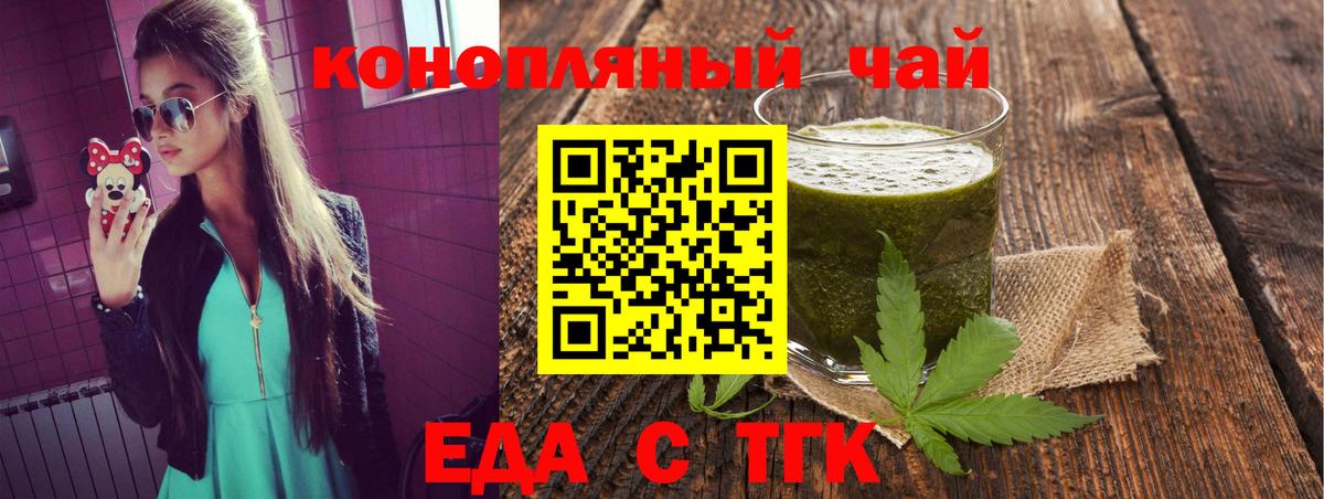 Фрязино  Печенье с ТГК марихуана  Вход с VPN 