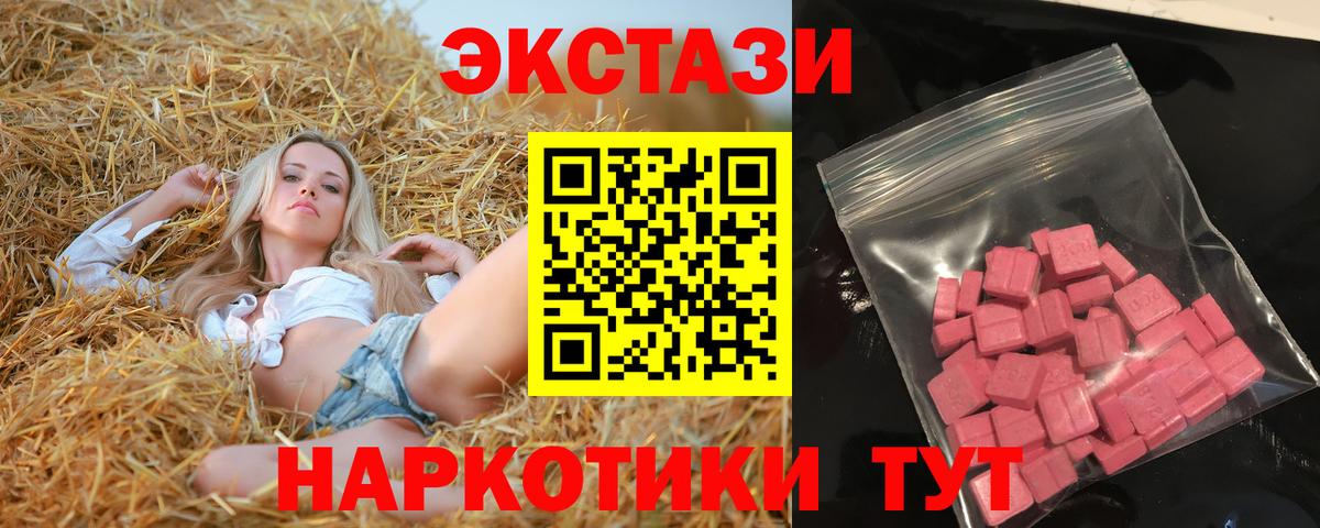 ЭКСТАЗИ  Ecstasy круглые  что такое наркотик    вход  Фрязино  Экстази 300 mg  Вход с VPN 