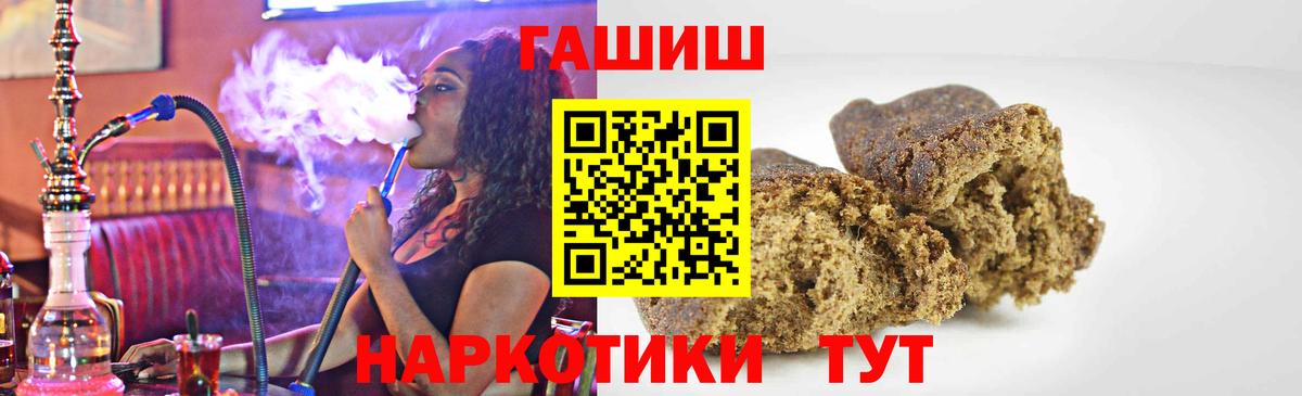 ГАШИШ Cannabis  Гашиш  Фрязино  Вход с VPN  ГАШИШ убойный 