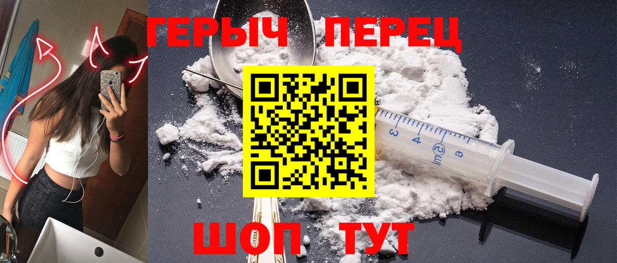 ГЕРОИН VHQ  Вход с VPN  Фрязино 