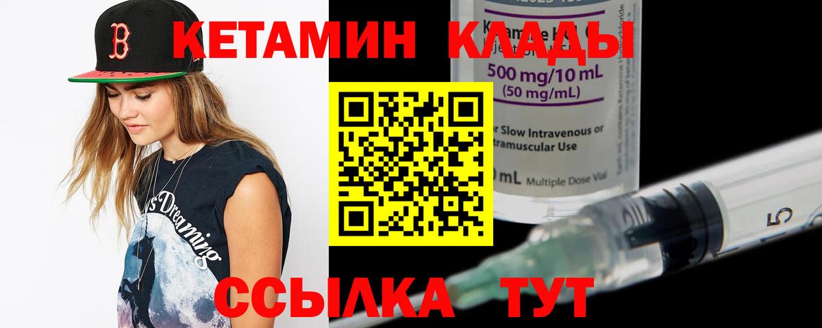 КЕТАМИН ketamine Фрязино