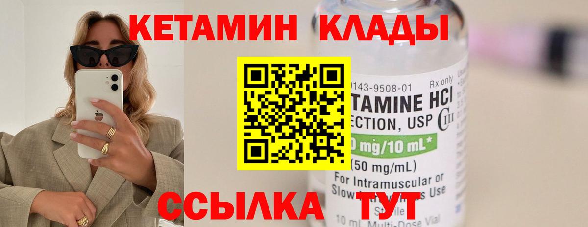 Кетамин ketamine  Вход с VPN  Кетамин VHQ  Фрязино 
