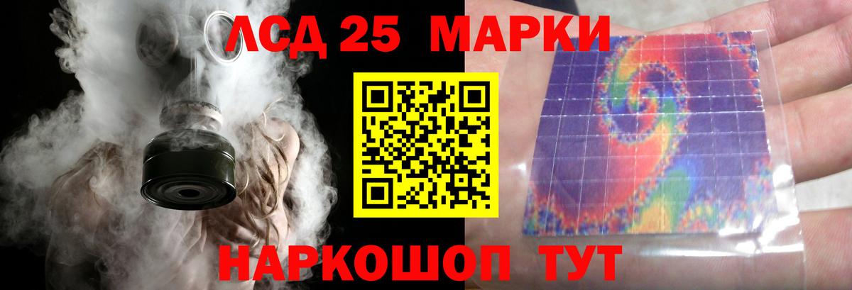 Лсд 25 экстази кислота Фрязино