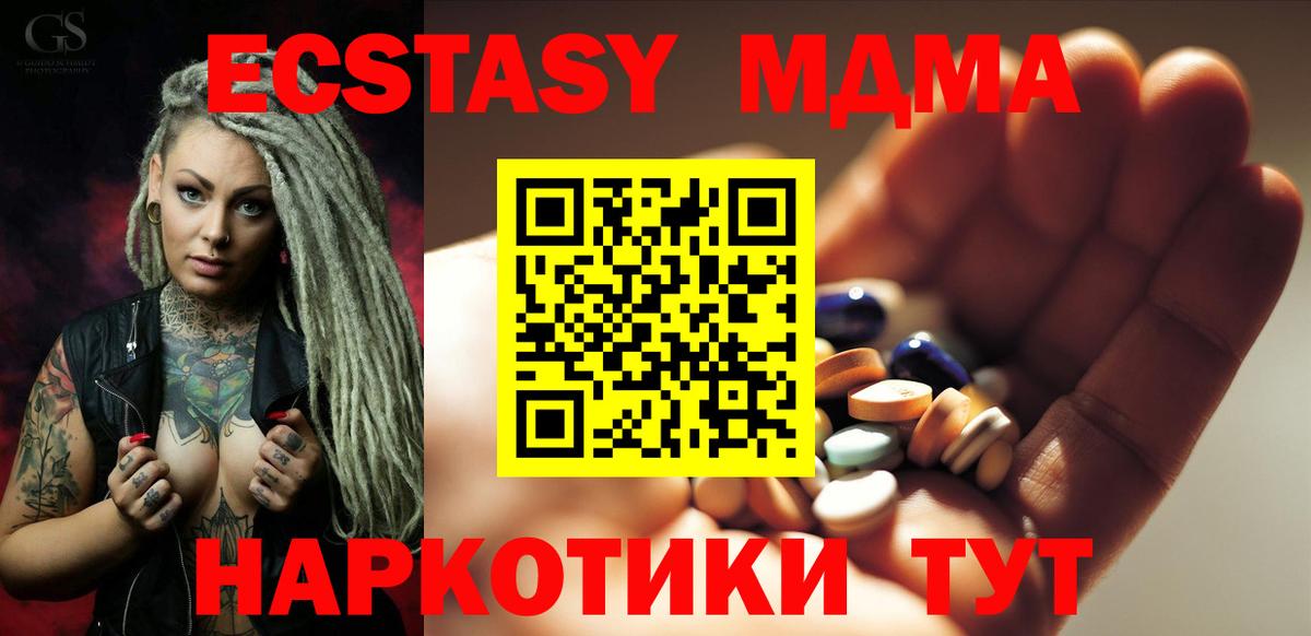 MDMA crystal Фрязино