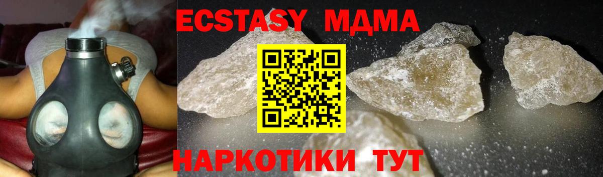 Фрязино  MDMA crystal  Вход с VPN  MDMA кристаллы 