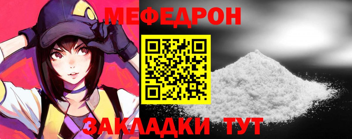 Мефедрон  Фрязино