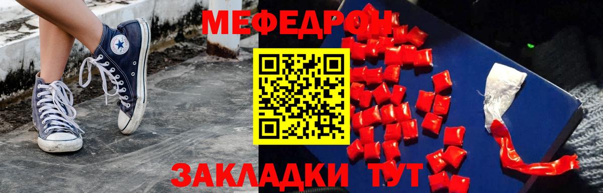МЕФ  Мефедрон  Вход с VPN  Фрязино  МЕФ кристаллы  МЕФ мука 