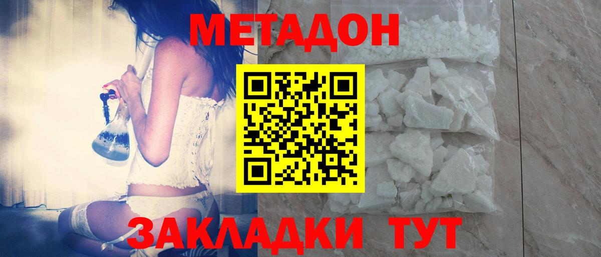 Метадон мёд  Вход с VPN  omg ONION  Фрязино 
