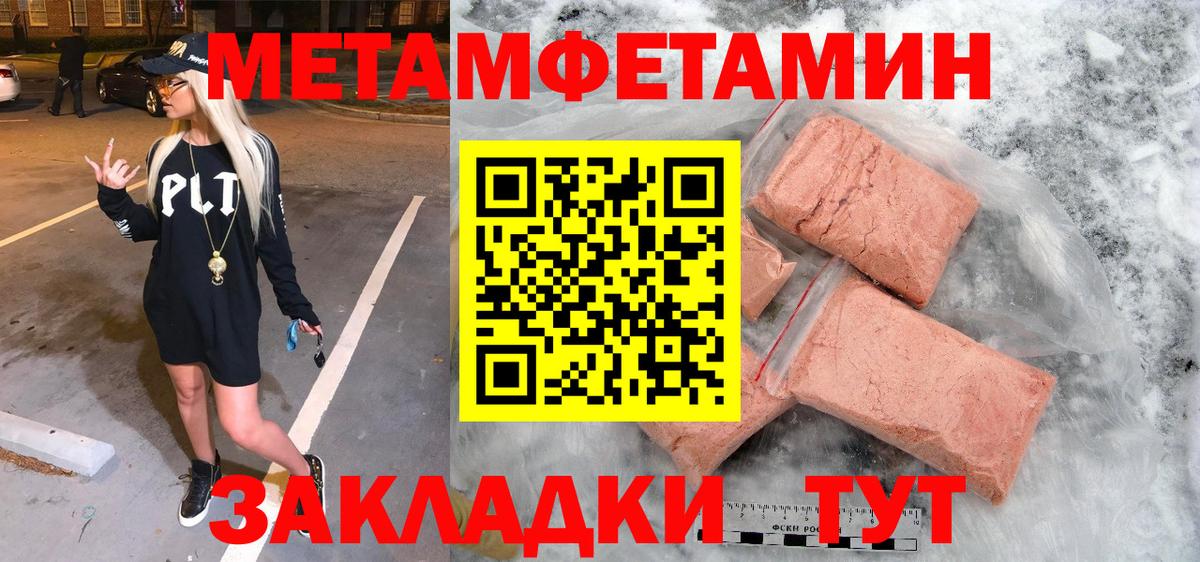 МЕТАМФЕТАМИН мет  Вход с VPN  МЕТАМФЕТАМИН мет  Фрязино 