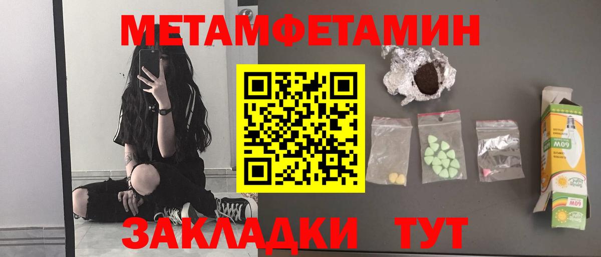 МЕТАМФЕТАМИН Methamphetamine Фрязино