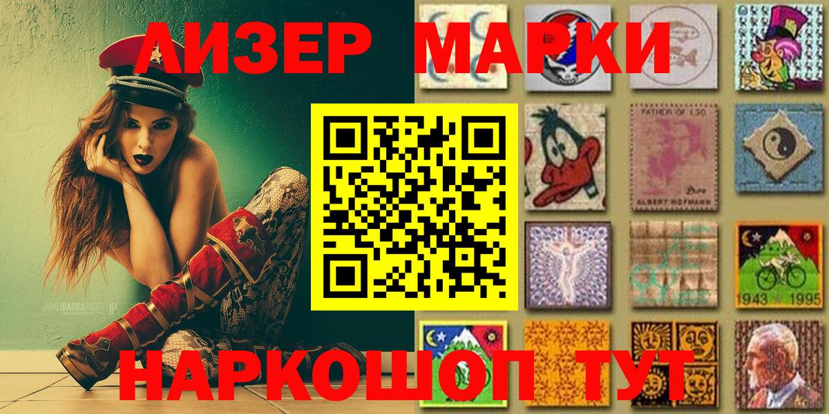 Марки N-bome 1500мкг Фрязино