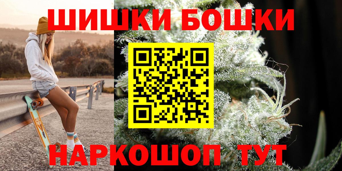 Фрязино  МАРИХУАНА планчик  МАРИХУАНА VHQ  Вход с VPN 